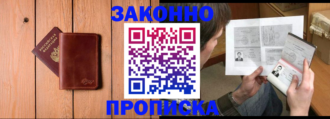 временная регистрация недорого в Карачаево-Черкесии