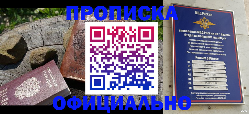 прописка от собственника в Карачаево-Черкесии