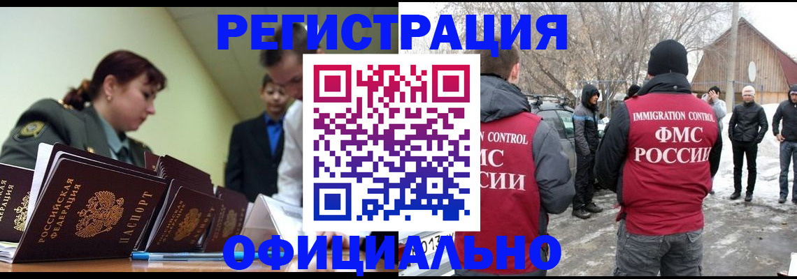 временная регистрация недорого в Карачаево-Черкесии
