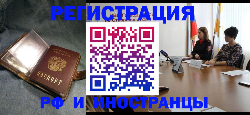 временная регистрация гарантия в Карачаево-Черкесии
