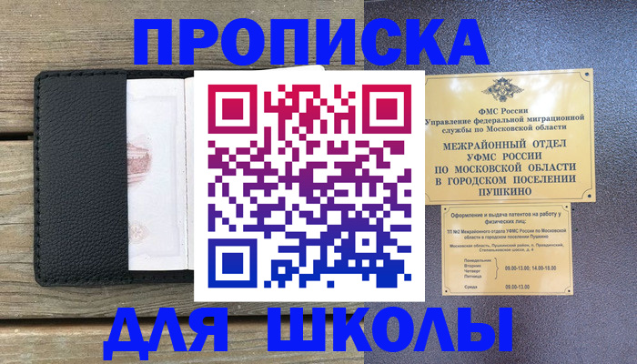 прописка для военкомата в Карачаево-Черкесии