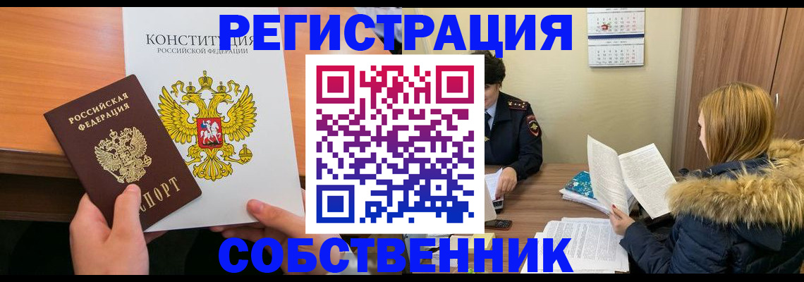 прописка для военкомата в Карачаево-Черкесии