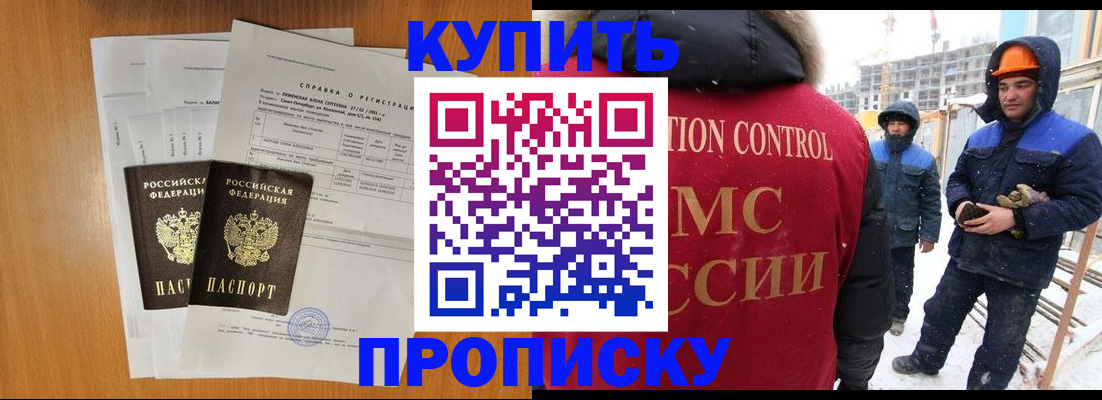 прописка для школы в Карачаево-Черкесии